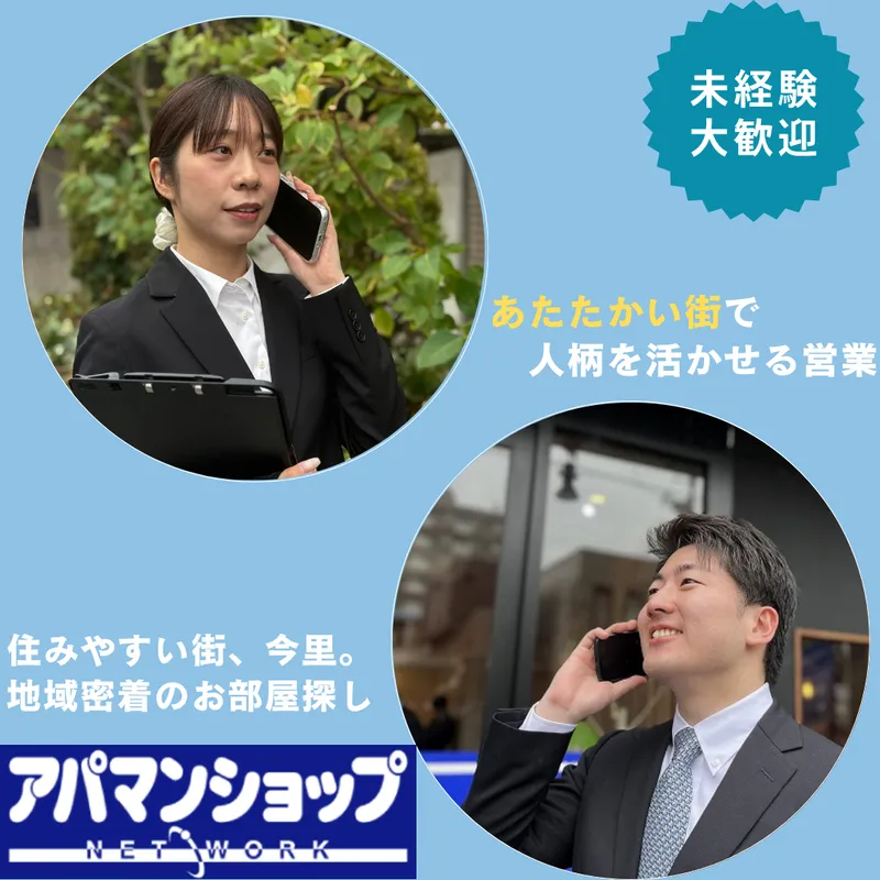 株式会社タカラコスモスの求人・転職情報