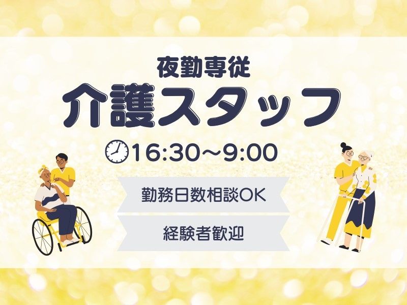 株式会社トラストグロース東日本の派遣求人情報