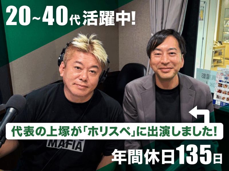 株式会社ＩＴリモートワークス-0021の求人・転職情報