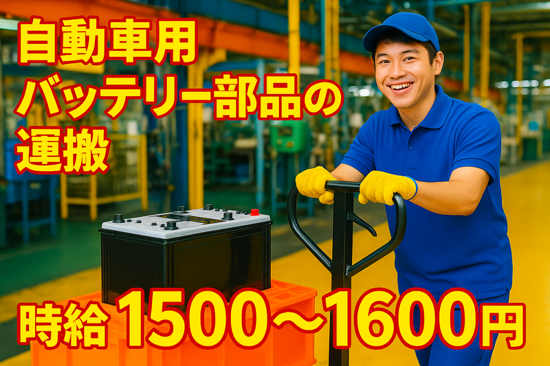 株式会社日本テクノスのアルバイト・バイト求人情報-08