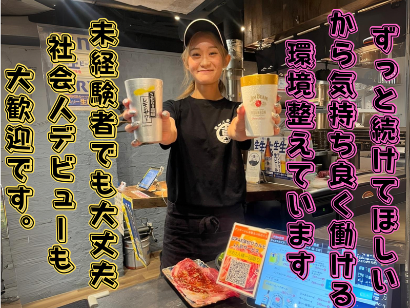 塚本　肉焼屋のアルバイト・バイト求人情報-03