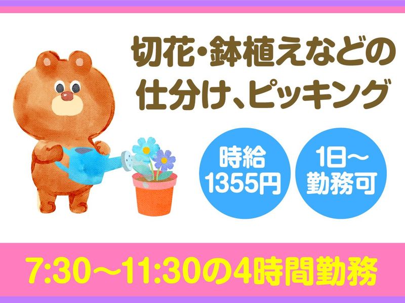 テイケイネクスト株式会社　川崎支店/TN107のアルバイト・バイト求人情報-01