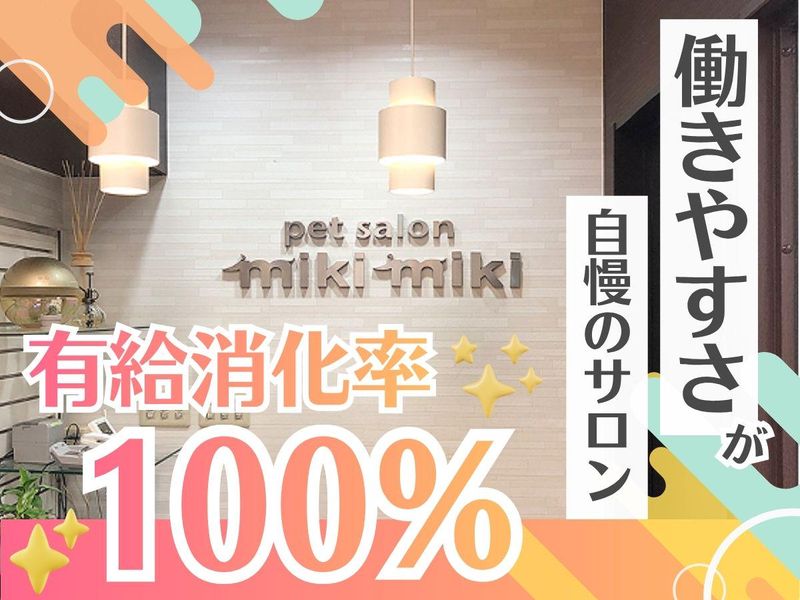 ケイブランド株式会社の求人・転職情報