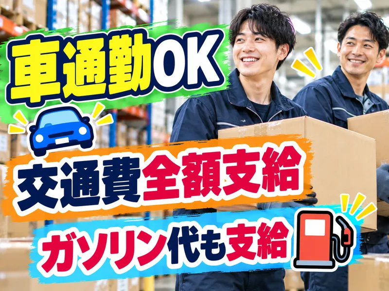 株式会社KDP　神戸営業所のアルバイト・バイト求人情報