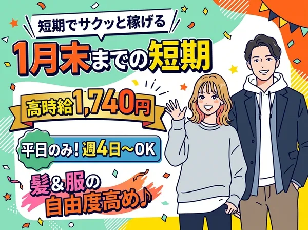 エクスエージェント株式会社のアルバイト・バイト求人情報