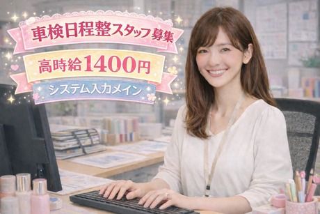 ヒューマンステージ株式会社の派遣求人情報