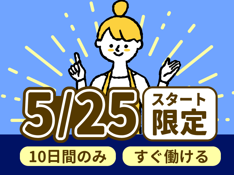 JPビズメール株式会社のアルバイト・バイト求人情報-06
