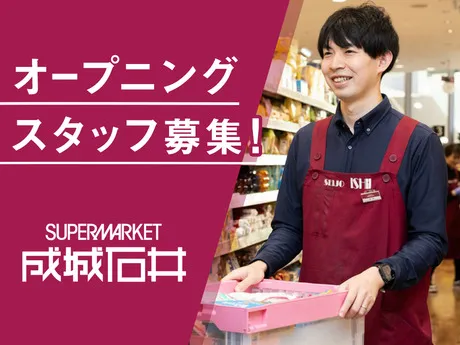 成城石井　阪急塚口駅改札内店のアルバイト・バイト求人情報