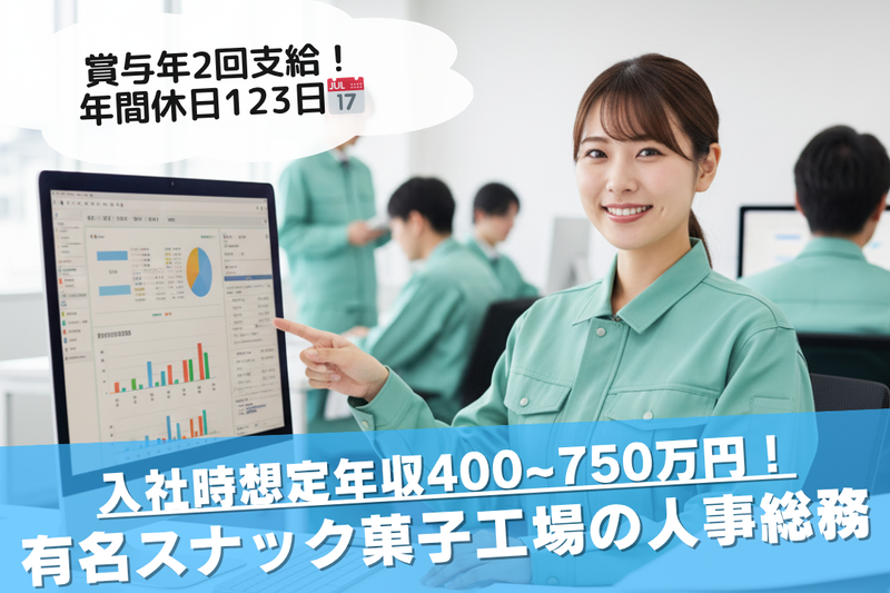 カルビー株式会社のアルバイト・バイト求人情報-14