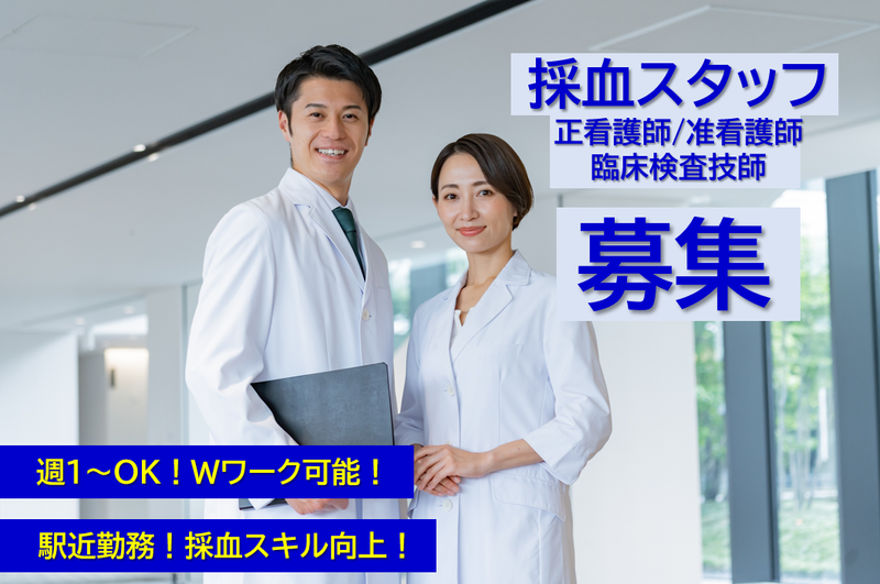 医療法人社団上桜会の求人・転職情報