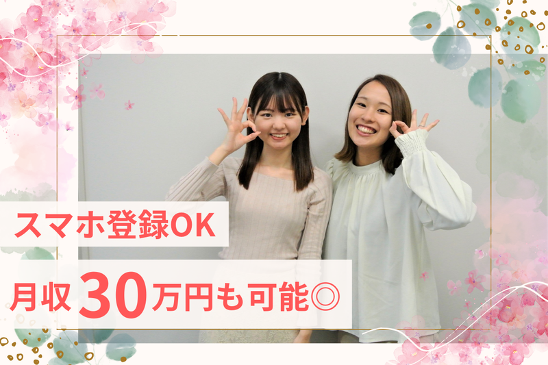 株式会社日本パーソナルビジネスのアルバイト・バイト求人情報-43