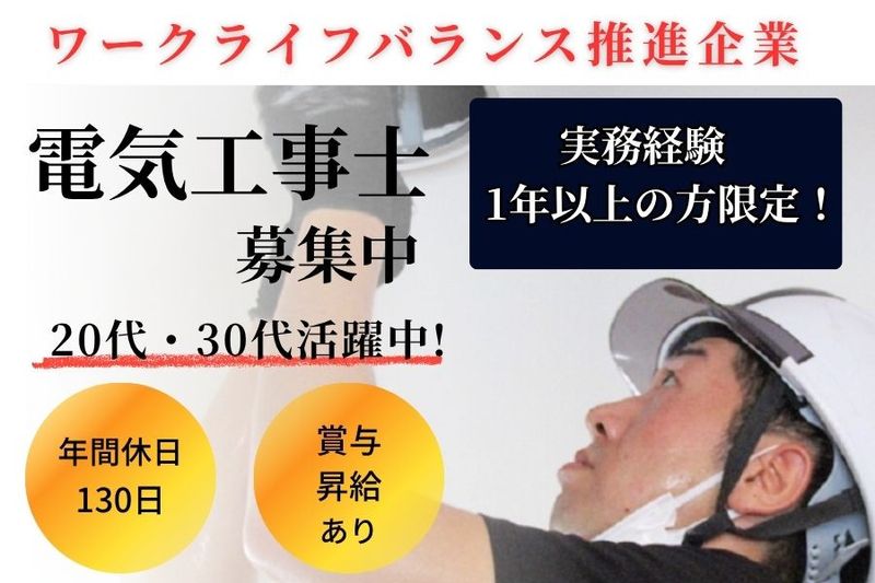 株式会社サウンドライフの求人・転職情報