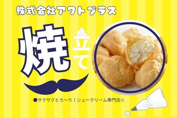 株式会社アクトプラス　販売事業部のアルバイト・バイト求人情報