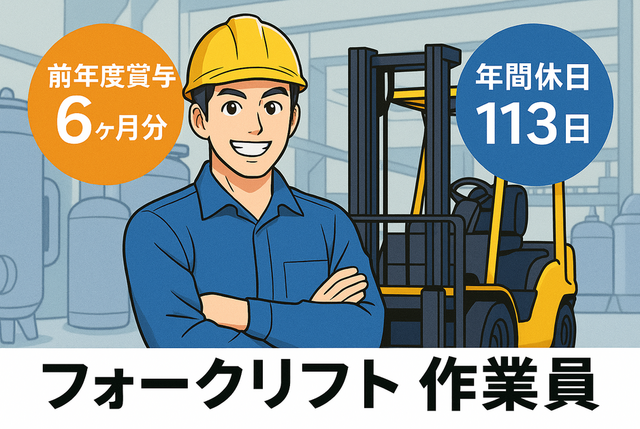 富士ウェルテック株式会社の求人・転職情報