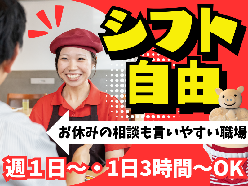 昔の矢場とん A19のアルバイト・バイト求人情報-03