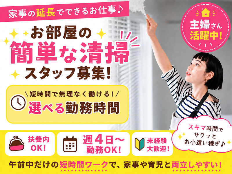 有限会社藤山商店のアルバイト・バイト求人情報