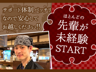 おおいり　有田店のアルバイト・バイト求人情報-03