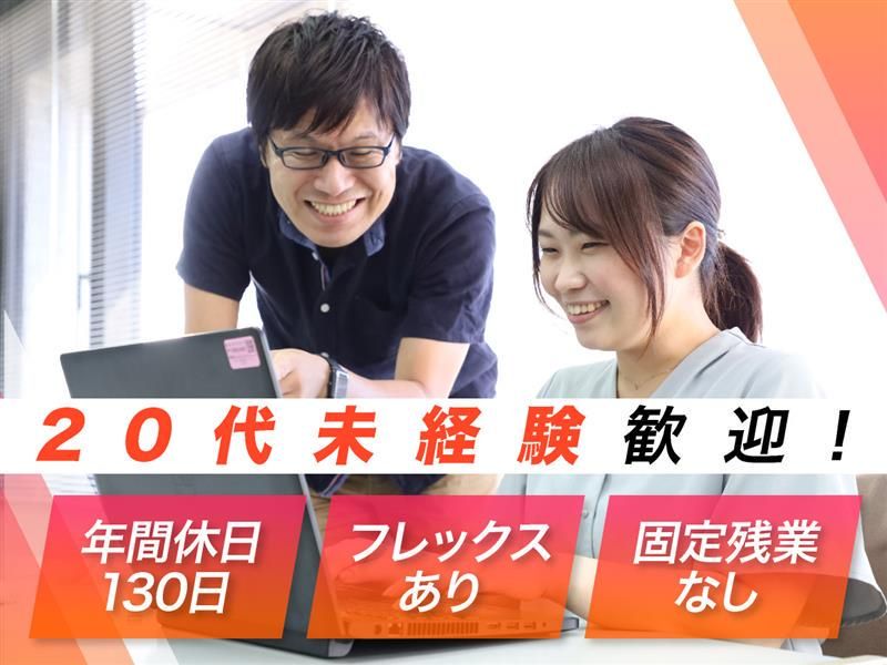 システムクリエイティブ株式会社の求人・転職情報