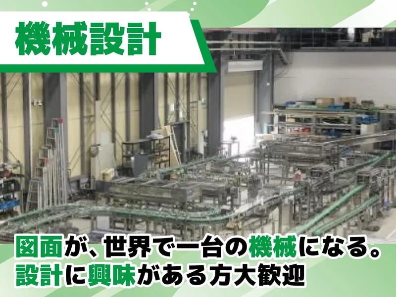 株式会社ＫＥＹ　ＴＥＣＨＮＯＳの求人・転職情報
