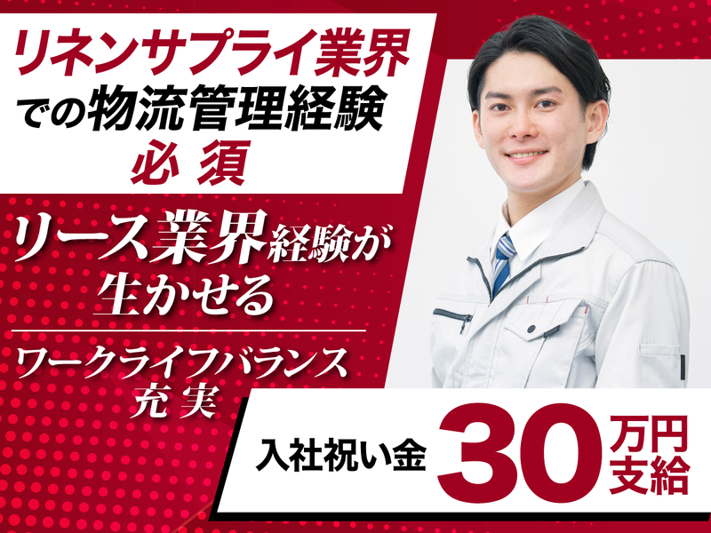 株式会社柴橋商会の求人・転職情報