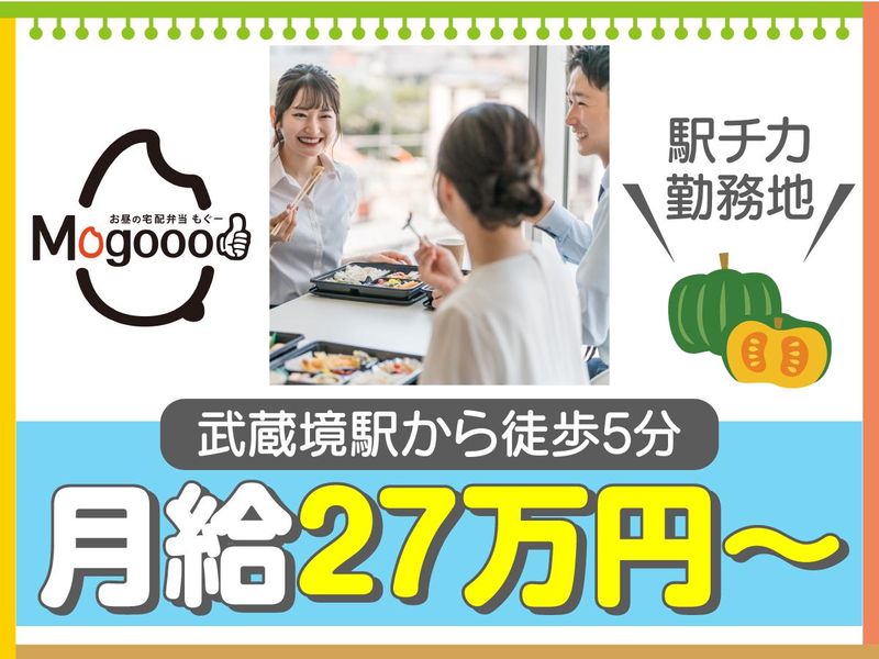 就労支援GreenApple武蔵境のアルバイト・バイト求人情報-02