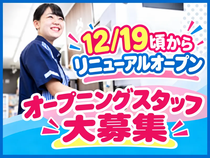 ローソン 豊田大成店のアルバイト・バイト求人情報
