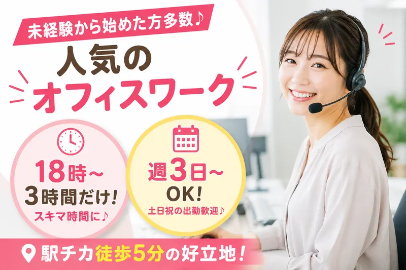 株式会社lazoのアルバイト・バイト求人情報-06