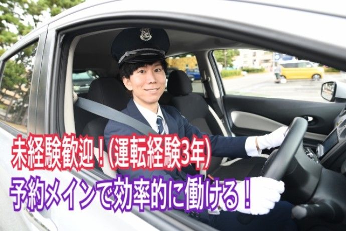 あんしんネットあいちの求人・転職情報