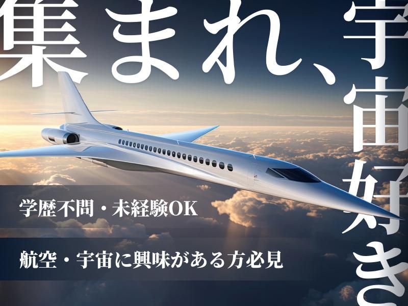株式会社アレックス・ジャパンのアルバイト・バイト求人情報-01
