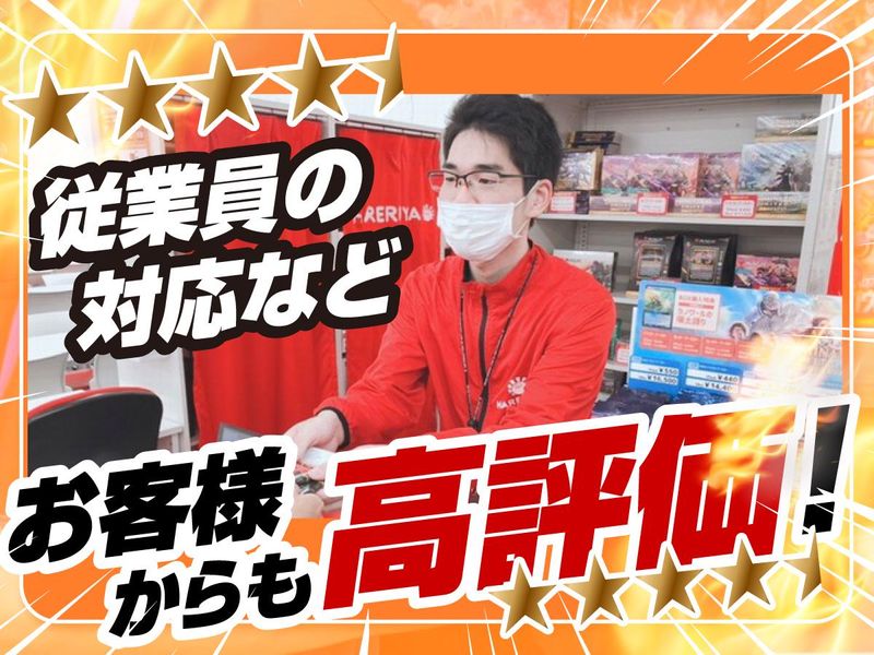 晴れる屋2　なんば店のアルバイト・バイト求人情報-03