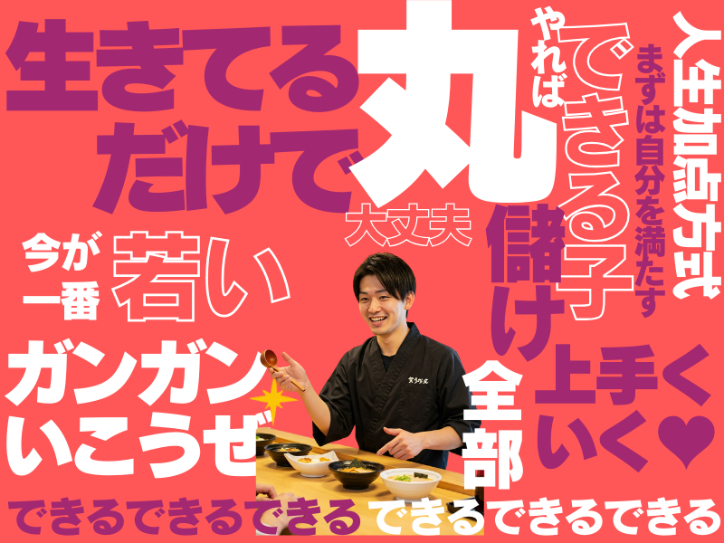 鶏白湯ラーメン鶏之諺 (TORI NO KOTOWAZA)のアルバイト・バイト求人情報-02