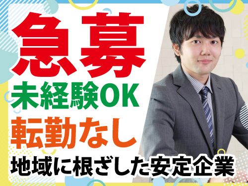 株式会社コジマ商会の求人・転職情報