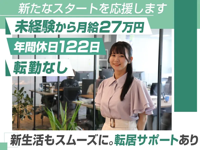 株式会社GOOYAの求人・転職情報