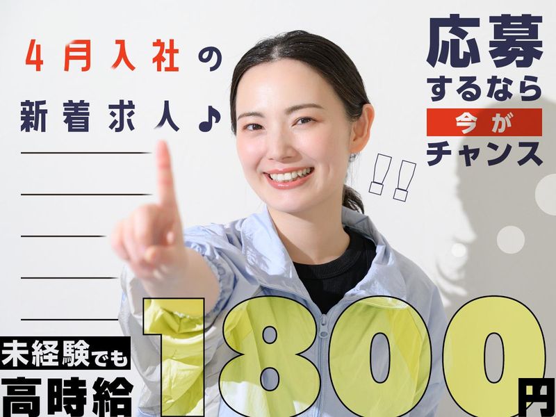 富士ソフトサービスビューロ株式会社/B870-TN1のアルバイト・バイト求人情報-03