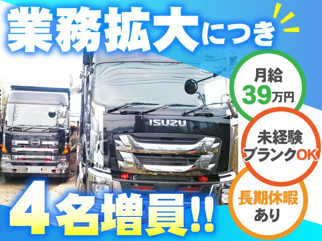 阿部土木興業 株式会社の求人・転職情報