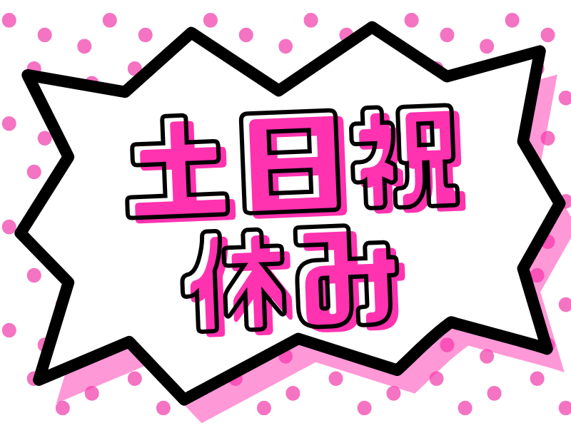株式会社ジェイプラン 鳥栖(派遣先)佐賀県神埼市神埼のアルバイト・バイト求人情報-03