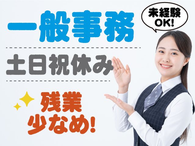 青木清掃株式会社の求人・転職情報