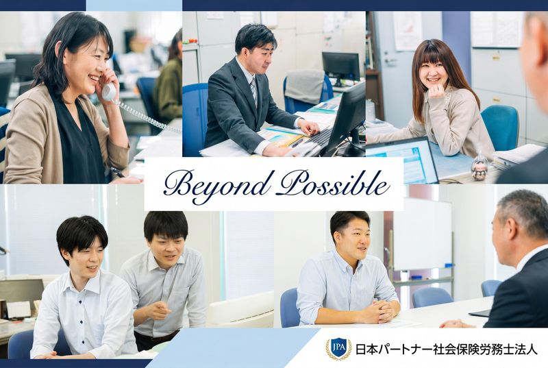 株式会社日本パートナー経営参与事務所の求人・転職情報