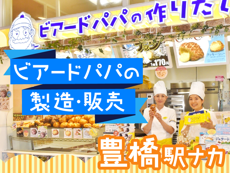三峯産業株式会社の求人・転職情報