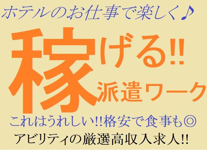 アビリティ株式会社のアルバイト・バイト求人情報-21