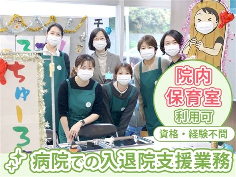 医療法人社団恵生会の求人・転職情報