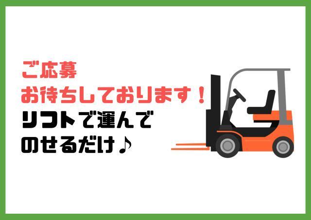 株式会社ジョブクリエイト　高槻オフィスの求人・転職情報