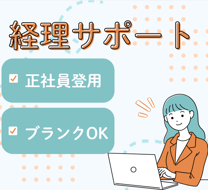 株式会社キャリアステーションの派遣求人情報