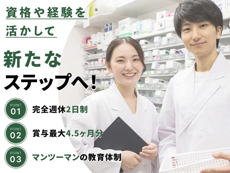 株式会社エミの求人・転職情報