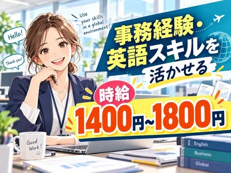 株式会社シンリョーのアルバイト・バイト求人情報