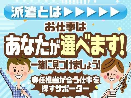 アールシースタッフ株式会社 (BP)のアルバイト・バイト求人情報-02