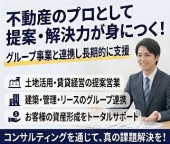 大東建託株式会社の求人・転職情報