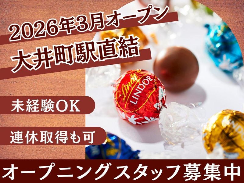  リンツ&シュプルングリージャパン株式会社の求人・転職情報