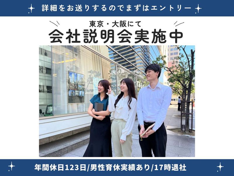 株式会社総合プランニング