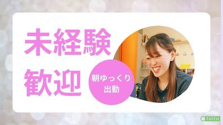 エフィラグループ株式会社の求人・転職情報